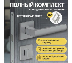 Комплект фурнитуры матовый хром, Ручка дверная Bravo с магнитной защелкой, петлями бабочка, сантехнической заверткой