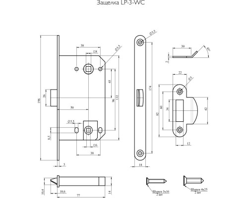 Защелка пластиковый язычок Bravo LP-3-WC Sgold