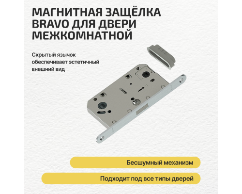 Комплект фурнитуры матовый хром, Ручка дверная Bravo с магнитной защелкой, петлями бабочка, сантехнической заверткой