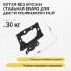 Петля без врезки стальная HFS-1-2B 100*75*2,5 Sblack