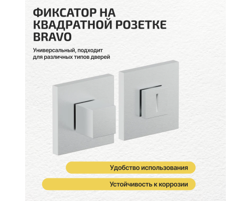 Комплект фурнитуры матовый хром, Ручка дверная Bravo с магнитной защелкой, петлями бабочка, сантехнической заверткой