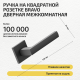 Комплект фурнитуры черная, Ручка дверная Bravo с магнитной защелкой, петлями бабочка, сантехнической заверткой