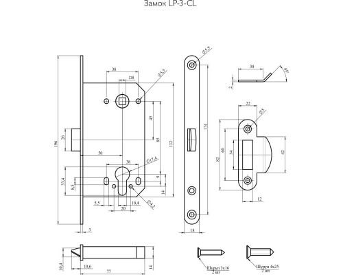 Замок Bravo LP-3-CL Swhite