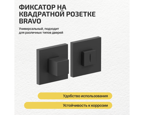 Комплект фурнитуры черная, Ручка дверная Bravo с магнитной защелкой, петлями бабочка, сантехнической заверткой