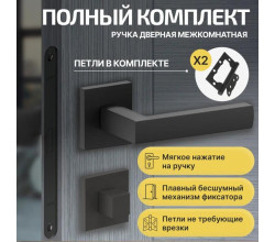Комплект фурнитуры черная, Ручка дверная Bravo с магнитной защелкой, петлями бабочка, сантехнической заверткой