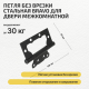 Петля без врезки стальная HFS-1-2B 100*75*2,5 Sblack