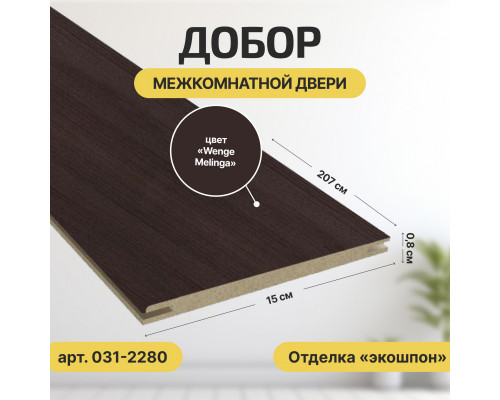Дверь межкомнатная из эко шпона «Браво-22» Wenge Melinga остекление Magic Fog