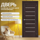 Дверь межкомнатная из эко шпона «Браво-22» Wenge Melinga остекление Magic Fog