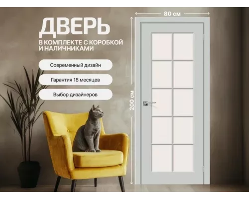 Дверь межкомнатная крашенная «Скинни-11.1» Grace (Эмаль) остекление Magic Fog