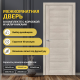 Дверь межкомнатная из эко шпона «Браво-21» Cappuccino Melinga глухая
