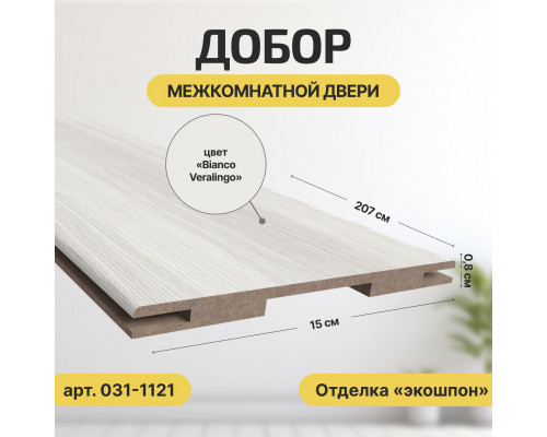 Дверь межкомнатная из эко шпона «Браво-22» Bianco Veralinga остекление Magic Fog