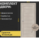 Дверь межкомнатная из эко шпона «Браво-21» Cappuccino Melinga глухая