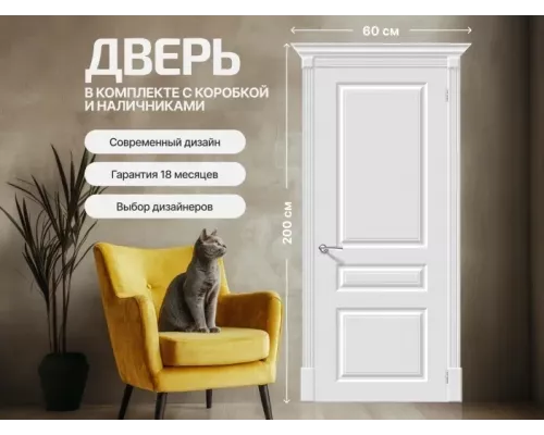 Дверь межкомнатная крашенная «Скинни-14» Whitey (Эмаль) глухая