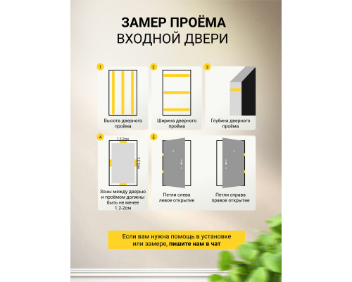 Дверь входная металлическая «Борн/SBlack» Букле черное/Wenge Melinga